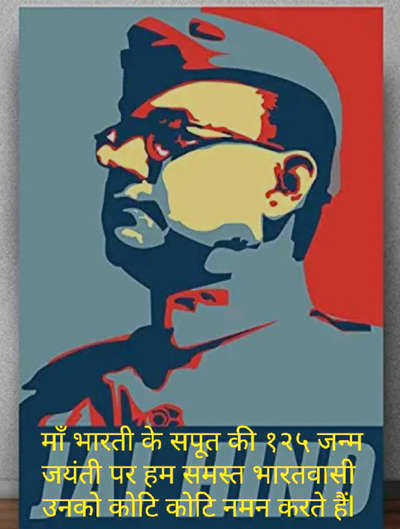 It is 23rd January we pay our homage to Netaji Subhash chandra Bose on his 125th birth anniversary. #tummujhekhoondometumheazadidunga #azadhindfauj #netajisubhaschandrabose #bharatmatakijai