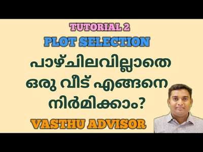 plot selection malayalam tutorial class  by vasthu advsior saravanan s nair