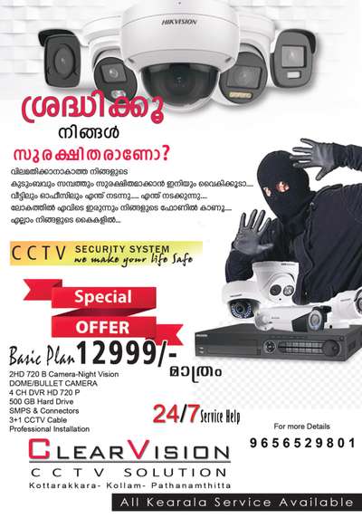all brand cctv solutions avilable at low cost