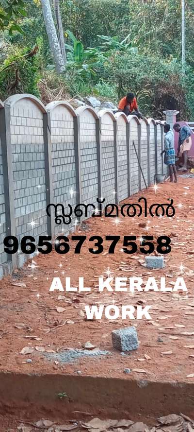 all kerala snehamathil #copoundwall