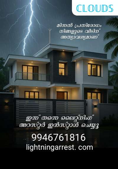 #Cloudspowersystems
#lightningarresterinstallaion 
#lightningprotectionsystem 
#lightningarreterforhome 
#lightningforbuilding 
#lightninginkerala