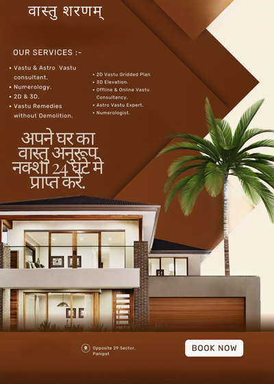 Vaastu Sharnam 
     Arts, Vastu & Visualize.
(Let,s Decor Your dreams into Concrete)

1.Contact for best vastu gridded plans with shakti chakra.
2.3D elevation design with walkthrough.
3.All kind of working drawings.
4.Online & Offline Vastu and Astro Vastu Consultancy Available.
For more details please do whats app :- 
Thanks & Regards 
Vaastu Sharnam 
Mr. Narenn 
Office :- Opp. 29 sec. Panipat, Near Janta Clinic.

#vaastutips #vaastushastra #astrologersofinstagram #vaastuexpert #vedicastrologer #bhfyp #ssvastutips #follow #vaasturemedies #vaastuconsultant #vastuforhome #astrotips #fengshu #vedic #indianastrology #vastushastraforhome #tarot #hindu #spirituality #indianastrologer #money #positivevibes #panchang #jyotishacharya #expert #astrologyposts #mumbai #delhi #mantra #consultation