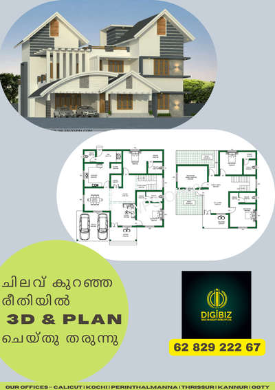 ചിലവ് കുറഞ്ഞ രീതിയിൽ  3D , PLAN 
ചെയ്തു തരുന്നു
WhatsApp link-
https://wa.me/916282922267 #Malappuram  #Palakkad  #Kasargod   #Kannur  #Wayanad  #Kozhikode  #Thrissur  #Ernakulam  #Alappuzha  #Kollam  #Kottayam  #Pathanamthitta #Idukki  #Thiruvananthapuram  #3d  #HouseConstruction  #FloorPlans