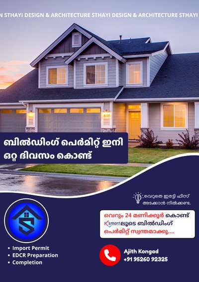 #ksmartdrawing #ksmart #buildingcess #PERMIT #Completion #regularisation #detail_estimate
