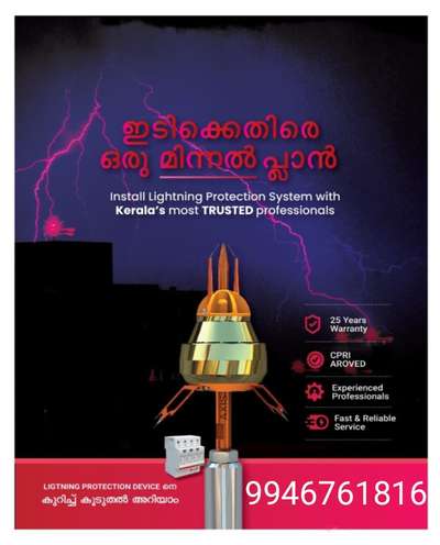 Lightning Arrester installation services.. all kerala
#cloudspowersystems
#www.lightningarrest.com
#lightningarrest.com