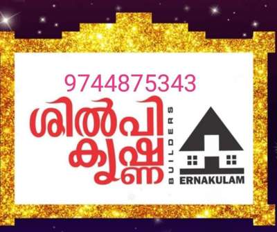 sqft 1650രൂപ മുതൽ
9744875343