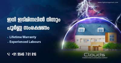 Lightning Arrester installation (all Kerala )