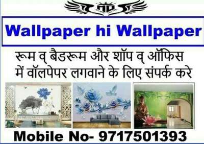 #InteriorDesigner  #customized_wallpaper  #wallpaperinstaller