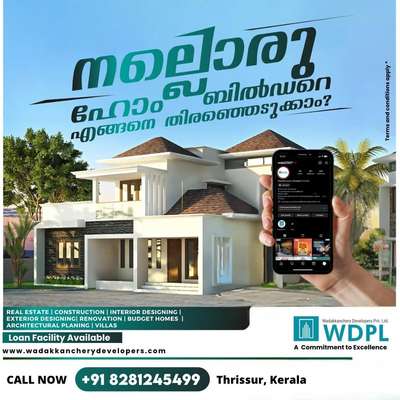 🏠കാലത്തിനനുസരിച്ച് മാറുന്ന വീട് എന്ന സങ്കൽപ്പങ്ങൾക്ക് പുതിയൊരു കൈത്താങ്ങായി Wadakkanchery Developers …..നിങ്ങളുടെ സ്വപ്ന ഭവനം യാഥാർഥ്യമാക്കാം...

കൂടുതൽ വിവരങ്ങൾക്കായി ഉടൻ വിളിക്കൂ
Call now : +91 8281245499, +91 8921222123
Visit our Website : www.wadakkancherydevelopers.com
.
.
.
#construction #homeconstruction #keralagram #onamspecialoffer #malayalam #keralagodsowncountry #keralam #keralahomes #contemporaryhomes #kerala #keralahomedesign #homedesign #keralahomeplanners #homedesignideas #homedecoration #keralainteriordesign #builders #homestyling #keralahome #freekeralahomeplans #homeplans #keralahouse #interiordesign