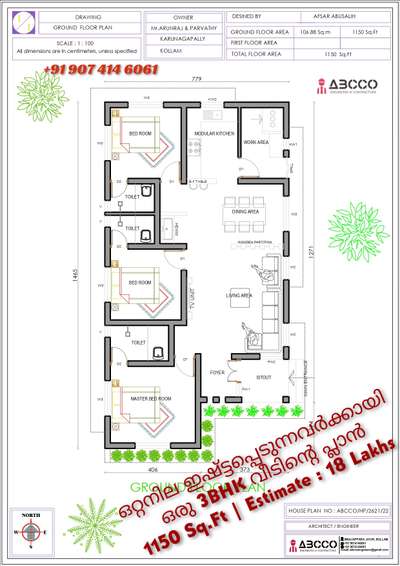 3BHK | 1150 Sq.Ft | Estimate : 18 Lakhs |
💠നിങ്ങളുടെ സ്വപ്ന ഭവനങ്ങളുടെ  3D view,പ്ലാൻ ഏറ്റവും കുറഞ്ഞ നിരക്കിൽ നിങ്ങൾ ഇഷ്ടപ്പെടുന്ന രീതിയിൽ ....
📱call / whatsup :
Wa.me/+919074146061
🏬🏫 ABCCO ENGINEERS & CONTRACTORS
#lowbudget  #lowcostdesign  #exteriordesigns  #3dmodeling  #FloorPlans#3DFloorPlan #narrowhouseplan  #apartmentdesign #2BHKPlans  #abcco   #lifemission  #lifehomes #3BHKHouse  #4BHKPlans  #ContemporaryHouse  #contemporary  #contemporaryart  #koloviral  #kerlahouse  #kerlaarchitecture  #kerlatreditional  #lowcosthouse  #lowcost  #keralastyle  #kerlaarchitecture  #trendydesigns  #koloviral  #freehomeplans