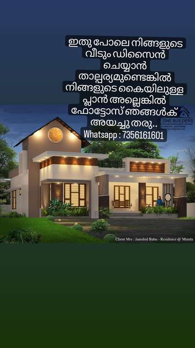 For 3d contact :7356161601 #exterior_Work  #HouseDesigns  #3d  #malppuram  #ElevationHome  #moderndesign  #colonial