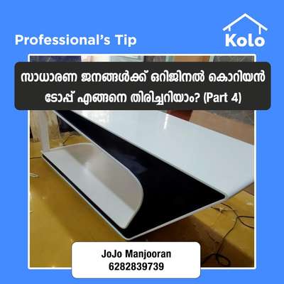 Professional's Tip

സാധാരണ ജനങ്ങൾക്ക് ഒറിജിനൽ കൊറിയൻ ടോപ്പ് എങ്ങനെ തിരിച്ചറിയാം? (Part 4)
 #tip #tips #corian #coriantop #original #ModularKitchen #washbasinDesign