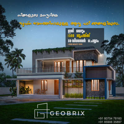 Bringing your architectural dreams to life with stunning visuals. Where creativity meets precision to design the future of space.

Doing Online/Offline Designs

⭕ 3d Exterior Elevation

⭕ 3d Interior Designs

⭕ 3d Floor plan

⭕ Landscape designs

Insta - @Geobrix
        

#keralahomes
#viralhomes
#keralahouse
#keralahome3delevation
#3dvisualization
#keralaviral
#architecture
#archidesignhome
#architecturevisualization
#3dvisualization
#3dhomedesign