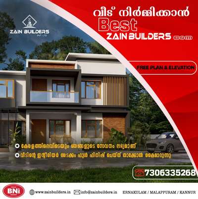 കേരളത്തിൽ എവിടെ വേണമെങ്കിലും 1000 sqft വീട് 16 ലക്ഷം രൂപക്ക് പണി തീർത്തു കൊടുക്കുന്നു.call or msg:7306337530 
join the link👉 https://chat.whatsapp.com/KhIFwGkIED5KX2B0z2gzfB