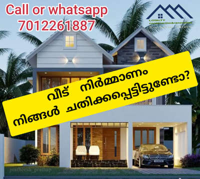 THRISSUR koorkenchery
call: 7012261887