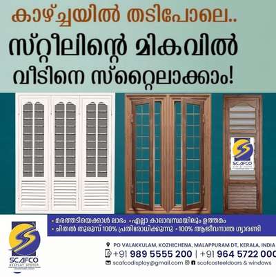 വീടിന്റെ സുരക്ഷക്ക് ഇനി പുതിയ മുതൽക്കൂട്ട് 

➡️മരത്തടിയെക്കാൾ ലാഭം
➡️എല്ലാ കാലാവസ്ഥയിലും ഉത്തമം
➡️ചിതൽ തുരുമ്പ് 100% പ്രതിരോധിക്കുന്നു.
➡️100% ആജീവനാന്ത ഗ്യാരണ്ടി

SCAFCO STEEL WINDOW & DOORS
📧scafcodisplay@gmail.com
📍PO VALAKKULAM, KOZHICHENA, MALAPPURAM DT, KERALA, INDIA
For more details
Call/WhatsApp
+91 9895555200 | +91 9645722000