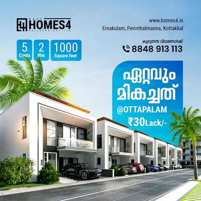 New villa project at Ottappalam😻📍
If anyone interested please contact !
 #villaproject #budgethomes #plot #ContemporaryHouse #elevation_ #Palakkad #OTTAPALAM #Ottappalam