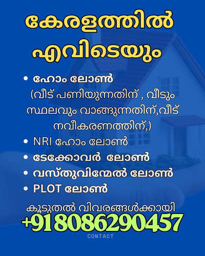 #homeloans #homecostruction #Contractor #brokers #landdevelopers #PlotLoan #homeloans #constructionloans #nriloan #loanservices #loans #HouseConstruction #Buildingconstruction #allkeralaprojects #buildingservices