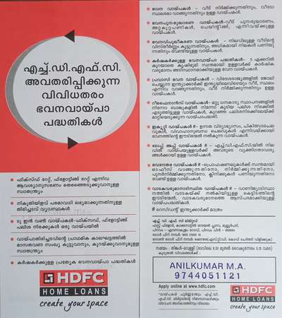 For HDFC Home Loans & Take Over Loans (Salaried, Self Employed & Agri Income)