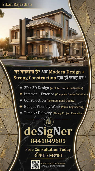 अपने मकान को अब अंदर और बाहर से बेहतर डिजाइन के साथ पाए 
 #InteriorDesigner 
 #exteriordesigns 
 #ElevationHome 
 #ElevationDesign