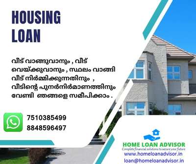 What is Home Loan?

Home loan is a form of secured loan that is availed by a customer to purchase a house. The property can be an under-construction or a ready property from a developer, purchase of a resale property, to construct a housing unit on a plot of land, to make improvements and extensions to an already existing house and to transfer your existing home loan availed from another financial institution to HDFC. A housing loan is repaid through equated monthly installments (EMI) which consists of a portion of the principal borrowed and the interest accrued on the same.