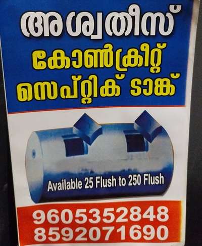 Rcc septic Tanks kollam, Tvm, pathanam thitta,