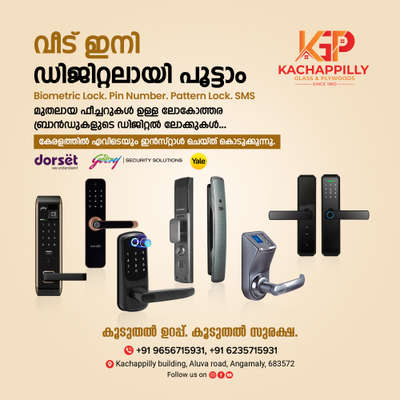 ഇനി digital lock ൻ്റെ കാലം, താക്കോൽ ഇട്ട് തിരിക്കുന്ന കഥയൊക്കെ മാറി. Dorset, yale, godrej മുതലായ ബ്രാൻഡുകളുടെ ലോക്കുകൽ കേരളത്തിൽ എവിടെയും ഇൻസ്റ്റാൾ ചെയ്ത് കൊടുക്കുന്നു. ഇപ്പൊൾ തന്നെ വിളിക്കു/whatspp : 9656715931, 6235715931 #kachappillyglassply #angamaly #kerala  #digitallocks  #interiordesign #InteriorDesigner