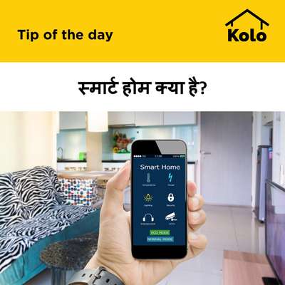 स्मार्ट होम क्या है?
#smarthomes  #benefits  #drawbacks  #tips   #home  #HomeAutomation  #trendig