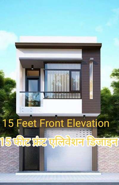 15 Feet Front Exterior Work design
 #15x50floorplan  #15feetelevation  #15feetexterior  #15frontelevation  #15exterior  #houseshop  #homeshop  #exteriorwithshop  #elevationwithshop  #15feetexterior  #15'exteriordesign  #3Dexterior  #3dmax  #3drending  #vrayrender  #Vray  #3delevationhome  #3dexteriordesignrendering  #3dfrontelevation  #3ddesigns  #home3ddesigns  #autocad  #3DPlans  #autocad2d  #2dworks  #3dwok  #2d&3d  #Photoshop  #3d_design_with_computer_trd  #2storyhouse #3storyhouse  #
#hplcladding  #hplacp  #hplsheet  #hpl_cladding  #HPL  #hplovecraft  #hplelevation  #ss+ms+hpl  #acp_cladding  #acp_design  #acpsheets  #acpsheets  #acp_design  #acp3d  #acpdesigner  #acp_sheet  #ACP  #acpwork 
 #50gajhouse  #25x50floorplan  #ElevationDesign  #exterior_Work  #exteriordesing  #sayyedinteriordesigner  #sayyedinteriordesigns  #sayyedmohdshah