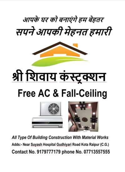 Shree Shivay Construction Aapke liya laya hai Jo aapke market reta me hi AC 1.5 ton aur Fall ceiling karke deng hum  #shreeshivayconstruction #homeconstruction  #constructionworks