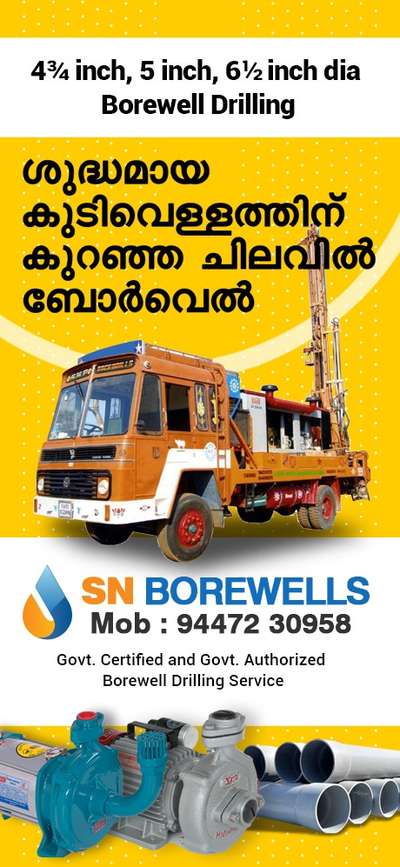 #borewell #borewelldrill
for borewell drilling services call us at : 94472 30958