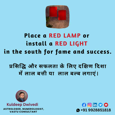 Vastu for Fame and Success.

Place a RED LAMP or install a RED LIGHT in the south for Fame and Success.
.
प्रसिद्धि और सफलता के लिए दक्षिण दिशा में लाल बत्ती या  लाल बल्ब लगाएं।
.
#vastu #vastutips #vastuconsultant #vastuexpert #vastuforhome
#Place #redlamp #redlight #south #fame #success #प्रसिद्धि #सफलता #दक्षिण #दिशा #लालबत्ती #लालबल्ब
