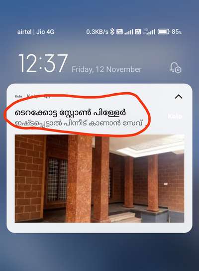 എന്താ അല്ലേ