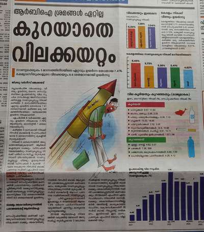 പലിശ നിരക്ക് വർദ്ധനവ്  ഡിസംബറിൽ ഇനിയും പ്രതീക്ഷിക്കാം