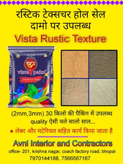 #rustictexture rustic Texture available with wholesale price whatsaap Now 7970144188