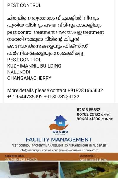 ചിതൽ ശല്യം ഒഴിവാക്കാം വളരെ എളുപ്പത്തിൽ #pestcontrol