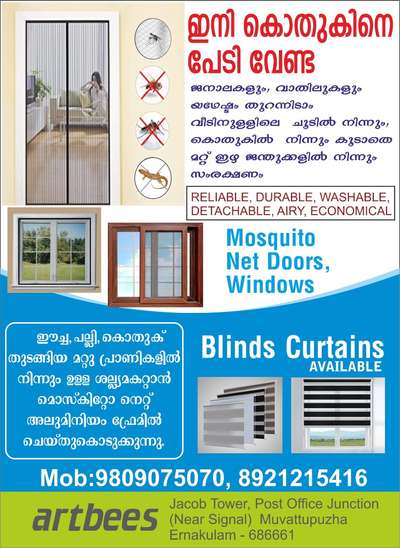 #mosquito #insect_screen #mosquito_mesh