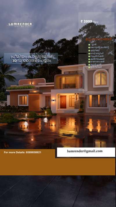 കുറഞ്ഞ ചിലവിൽ 3D ചെയ്യാം