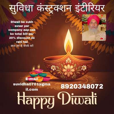 happy Diwali 20% discount total bill
