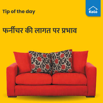 Tip of the day

फर्नीचर की लागत पर प्रभाव
#tip #furniture #factors #cost