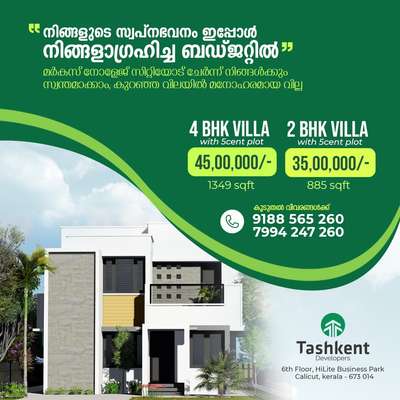 proposed house at Kaithapoyil near Markaz Knowledge City.

#engineering #architecture #art #design #luxuryhomes #construction #dreamproject #design #elements #keralahomedesign #3drender
#keralahome_interiorexterior #tashkent_developers #kerala's_best 

Why not discuss your next project
with us today? 
✆+91 9188565260
6th Floor, HiLITE Business Park
Calicut, Kerala, India - 673 014