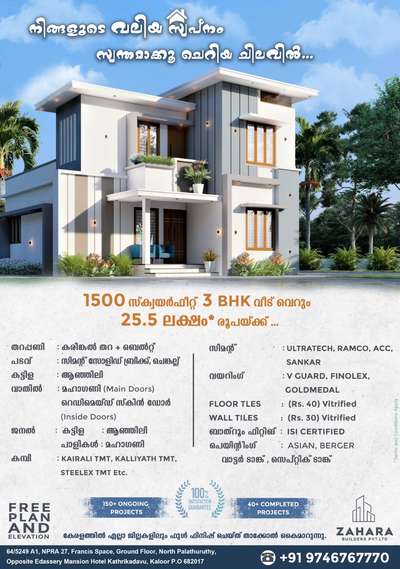 #HomeAutomation  #50LakhHouse  #HouseDesigns  #50LakhHouse  #ContemporaryHouse  #40LakhHouse  #northern  #kasargode  #malappuramkaar  #CalicutConstructions&Consultants  #ernakulum  #SmallHouse  #HouseConstruction  #GlassDoors  #upvcdoors  #furniturecovers  #Architectural&Interior  #interiorpainting  #LivingroomTexturePainting  #MixedRoofHouse  #LandMark  #marketingonline  #heavenspot