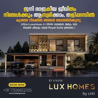 Luxury villas for sale in taliparamba.
2960 sq ft 4+1 Bhk residences with 900+ sq ft grand royal suite.  #luxuryvillas #kannurarchitects #taliparmba #houseforsale #villaconstrction #villasale #grand_casa_luxury_villas #ultrapremium #villaforsale