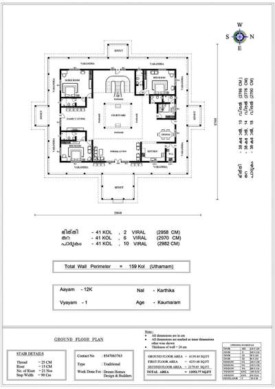 12550 Sq.Ft - Nalukettu - Vasthu Plan  #EastFacingPlan #vasthuplan  #laxuary #6bhkhouse  #Nalukettu #1250sqft #TraditionalHouse #laxuaryhomes