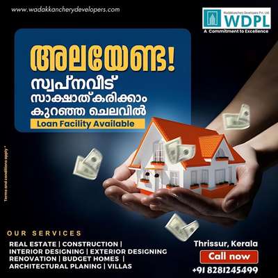 വീട് പണിയാം ഇനി Wadakkanchery Developers നൊപ്പം

നിങ്ങളുടെ ഇഷ്ടങ്ങൾക്കും ആഗ്രഹങ്ങൾക്കും അനുസരിച്ച് ഇനി വീട് ഒരു യാഥാർത്ഥ്യം ആവും

📍 Thrissur, Kerala
📞 +91 8281245499, +91 8921222123
Visit our Website : www.wadakkancherydevelopers.com

#homebuilder #construction #dreamhome #interiordesign #newhome #builder #realestate #homedesign #customhomes #customhomebuilder #architecture #home #newconstruction #customhome #homesweethome #renovation #homebuilding #design #contractor #luxuryhomes #homedecor #realtor #newbuild #newhomes #homebuilders #custombuilder #buildersofinsta #building #homerenovation #homeimprovement