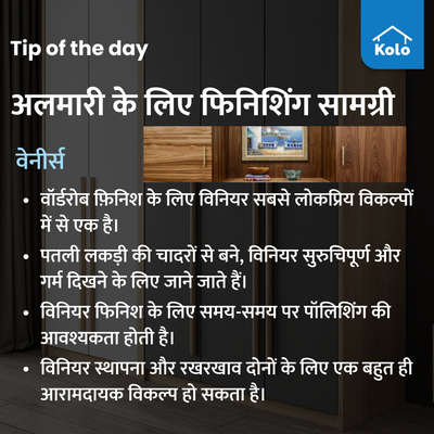 Tip of the day

अलमारी के लिए फिनिशिंग सामग्री
#tip #wardrobefinishes #wardrobe #differenttype