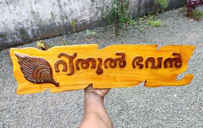 wood house nameboard 9633917470