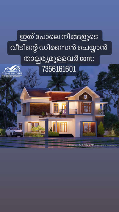 For 3D contact :7356161601 
 #ElevationHome  #costruction  #Malappuram  #pattikkad  #nilambur  #mampad  #edakkara  #karulai  #Architect  #CivilEngineer  #HouseDesigns  #houseowner  #Malappuram  #KeralaStyleHouse  #ContemporaryHouse  #colonialhouse  #MixedRoofHouse  #ElevationHome  #3d