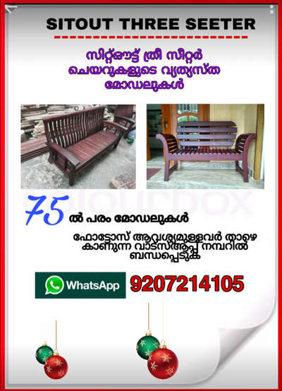 ആവശ്യമുള്ളവർ ബന്ധപ്പെടുക 9207214105