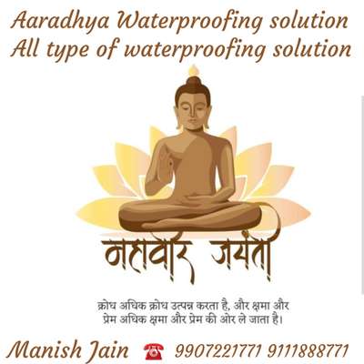 Aaradhya Waterproofing solution 
बारिश के दिनो मॆ छत से टपकता पानी
दिवारों पर सीलन आना 
ओव्हर हेड एंव अण्डर ग्राउण्ड वाटर टॆक लीकेज
छत एंव दीवारों पर बारीक एंव बडी दरारें
गर्मी के दोनों मॆ छत एवं कमरा गर्म हो जाना
गर्मी के दोनों मे प्लास्टिक की टंकी से अधिक गर्म पानी आना
नया मकान बनाते समय वाँटर प्रूफिंग कहा ऒर कॆसॆ करॆ!
वाॅटर प्रूफिंग एवं रिपेयरिंग हॆतू निः शुल्क इंजीनियर परामर्श
Manish jain 
9907221771 
9111888771